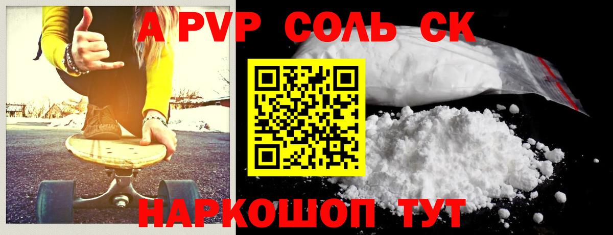Alfa_PVP СК  Альфа ПВП мука  Вход с VPN  Alpha-PVP  Альфа ПВП Crystall  Шарыпово 