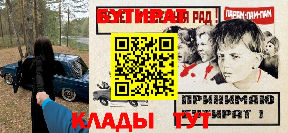 Бутират GHB Шарыпово