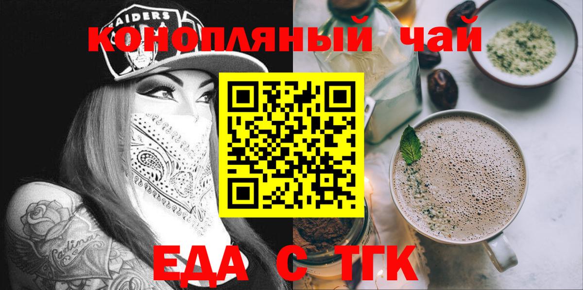 Cannafood марихуана  Вход с VPN  Шарыпово 
