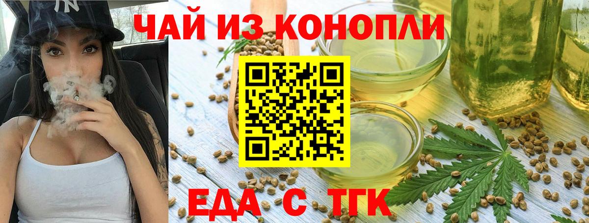 Печенье с ТГК марихуана Шарыпово