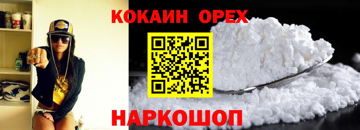 COCAIN FishScale  COCAIN 98%  Шарыпово  наркотики  Вход с VPN 