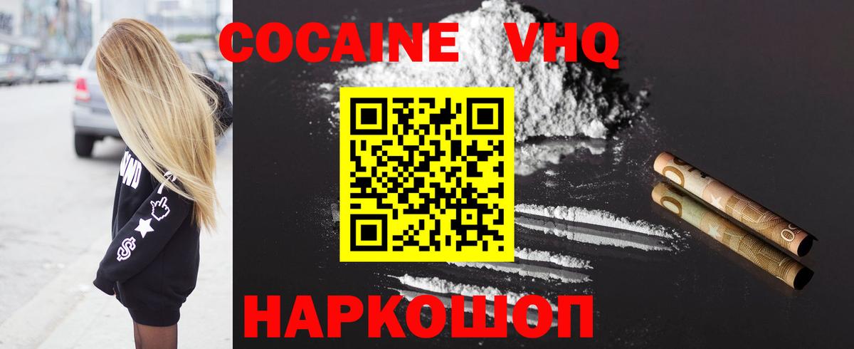 Кокаин Fish Scale Шарыпово