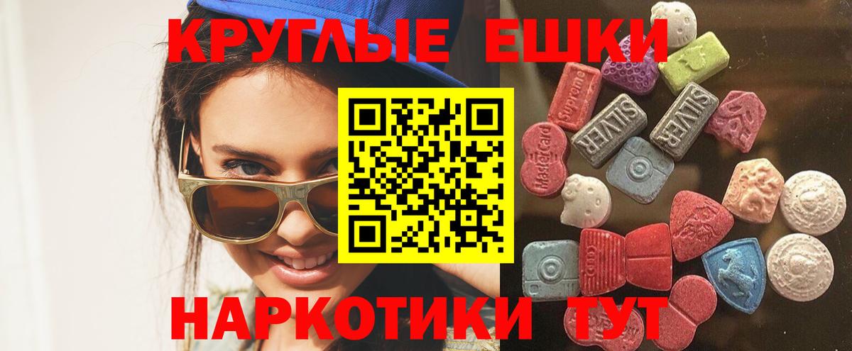 ЭКСТАЗИ 300 mg Шарыпово