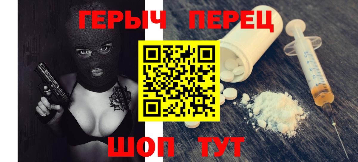 Героин хмурый Шарыпово