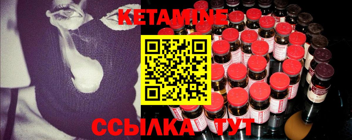 Кетамин ketamine  Вход с VPN  Шарыпово 