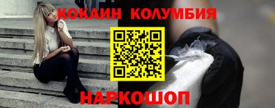 кокаин колумбия Кимры