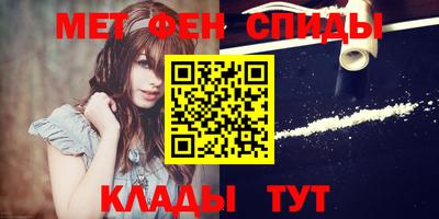 меф VHQ Кинель