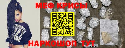 меф VHQ Кинель