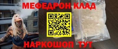 меф VHQ Кинель