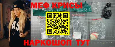 меф VHQ Кинель