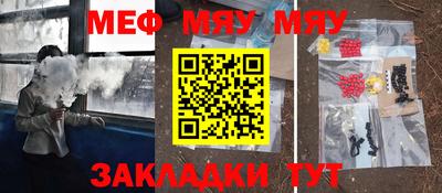 меф VHQ Кинель