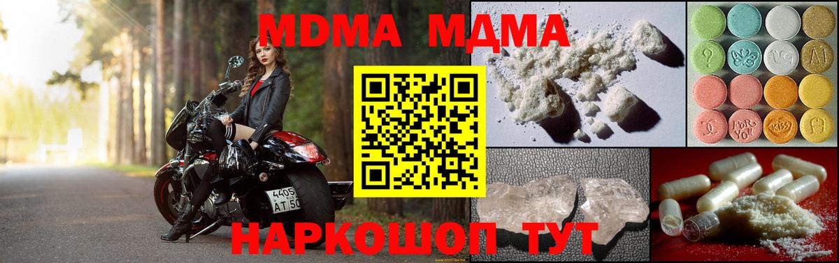 MDMA Molly  Вход с VPN  Шарыпово 