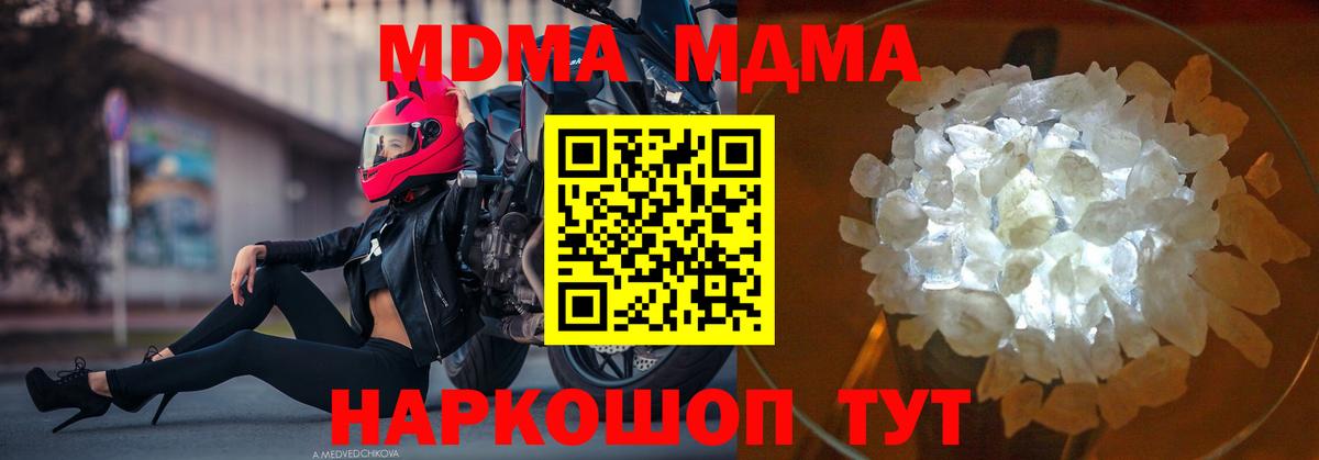 MDMA Molly Шарыпово