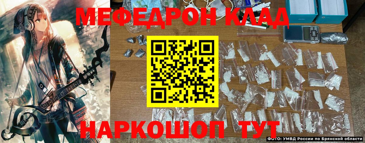 МЕФ кристаллы  Вход с VPN  МЯУ-МЯУ  МЕФ  Шарыпово  МЯУ-МЯУ кристаллы 