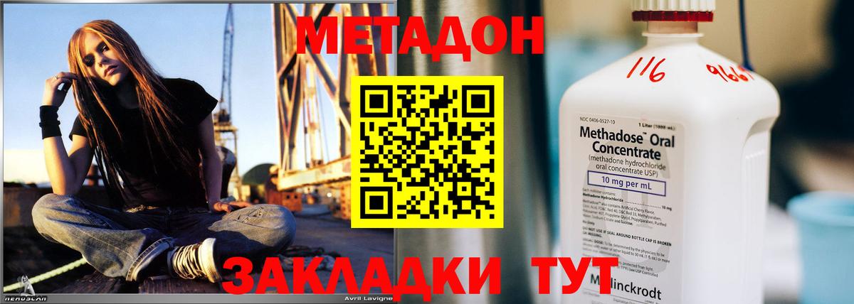 Метадон белоснежный  МЕТАДОН белоснежный  Вход с VPN  Шарыпово 