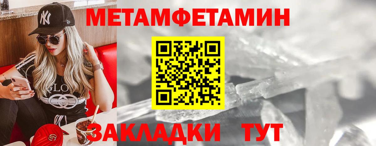 МЕТАМФЕТАМИН  Первитин мет  Вход с VPN  Шарыпово 