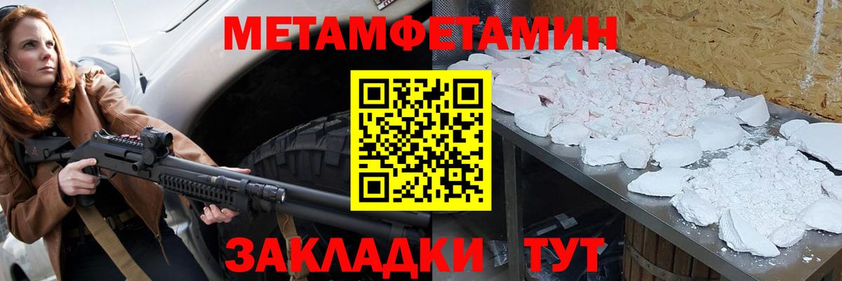 Первитин пудра Шарыпово