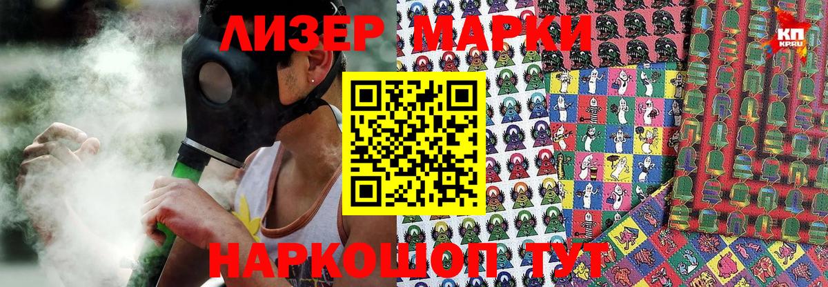 Марки N-bome  Вход с VPN  купить   Марки N-bome 1500мкг  Марки N-bome 1500мкг  Шарыпово 