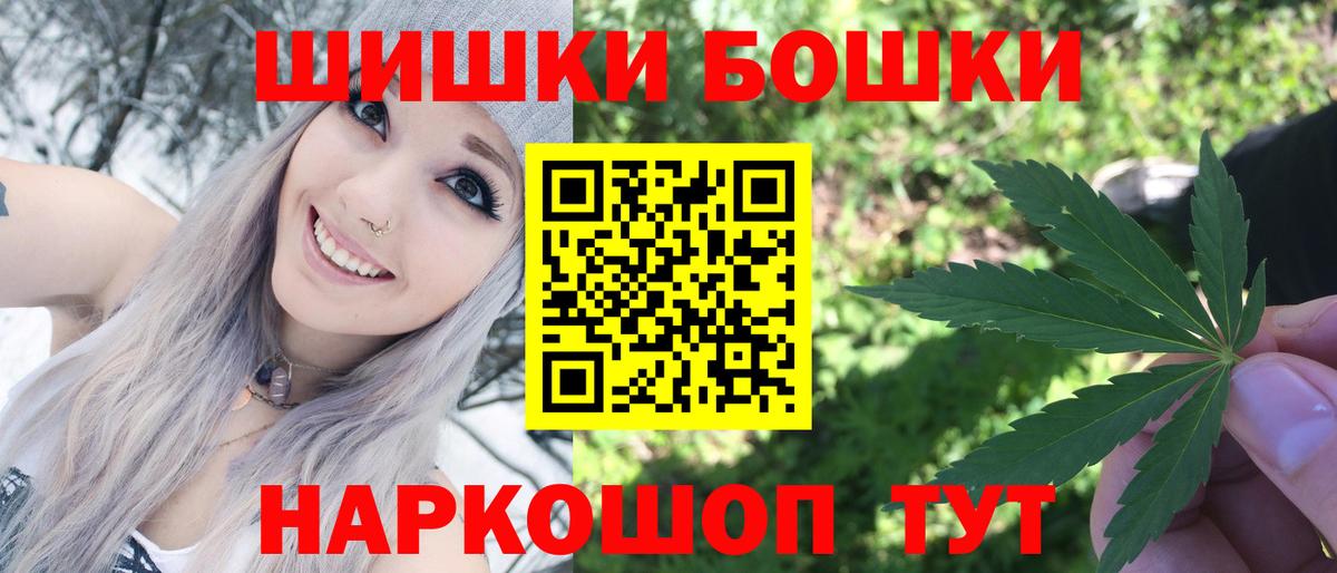 Шарыпово  Бошки марихуана THC 21%  МАРИХУАНА конопля  Вход с VPN 